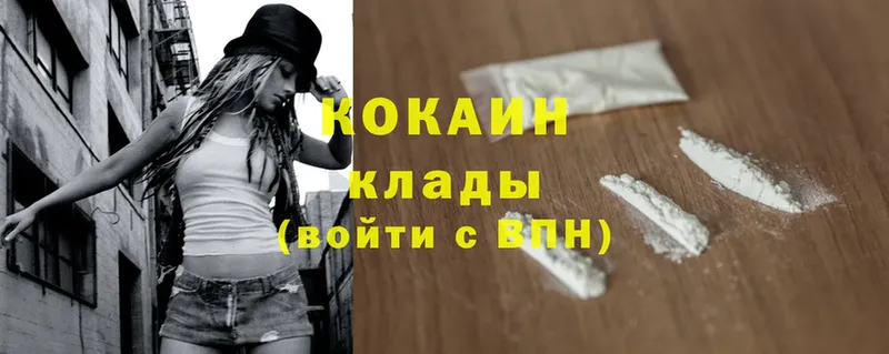 Cocaine 97%  Жуковка 