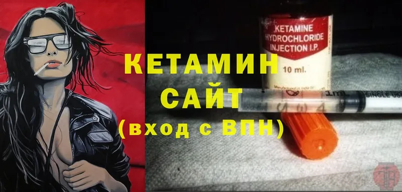 КЕТАМИН ketamine  Жуковка 